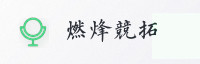 合作伙伴